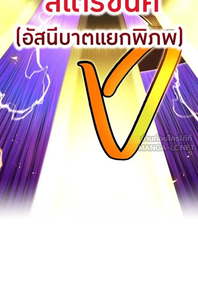 I am the strongest awakeners, recognized by all of the world ตอนที่ 68 83