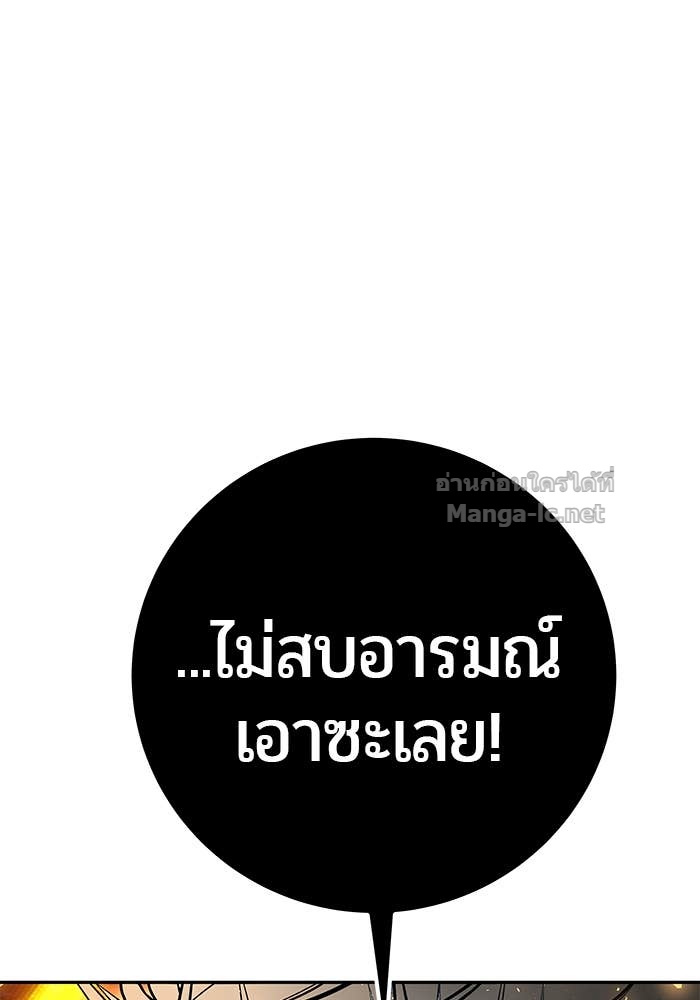 Secretly More Powerful than the Hero ตอนที่ 68 84