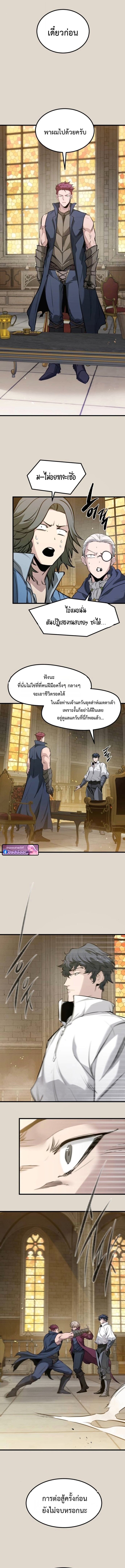 The Regressed Mercenary ตอนที่ 68 9