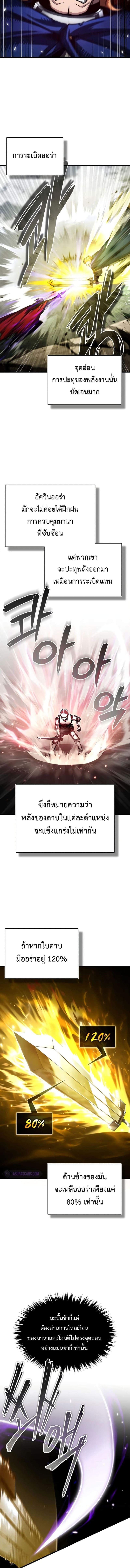 The Heavenly Demon Can’t Live a Normal Life มารสวรรค์จะมีชีวิตธรรมดาไม่ได้หรอก ตอนที่ 68 หน้า 9