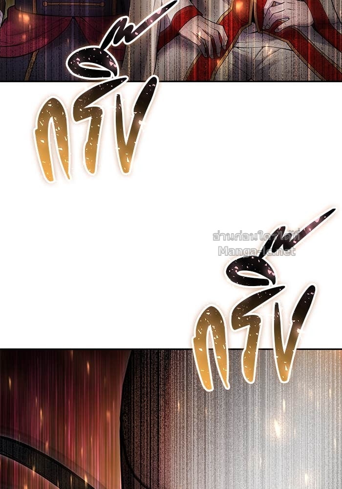 Secretly More Powerful than the Hero ตอนที่ 68 91