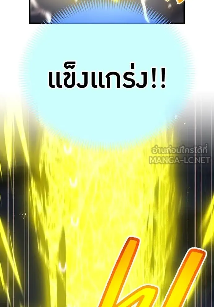 I am the strongest awakeners, recognized by all of the world ตอนที่ 68 93