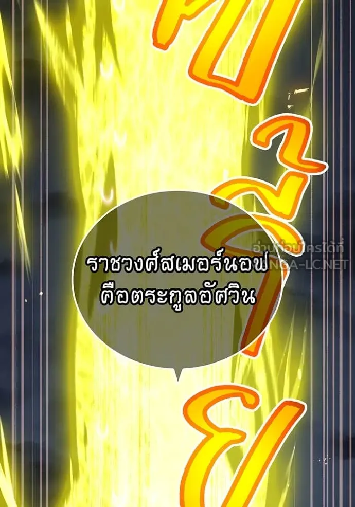 I am the strongest awakeners, recognized by all of the world ตอนที่ 68 94