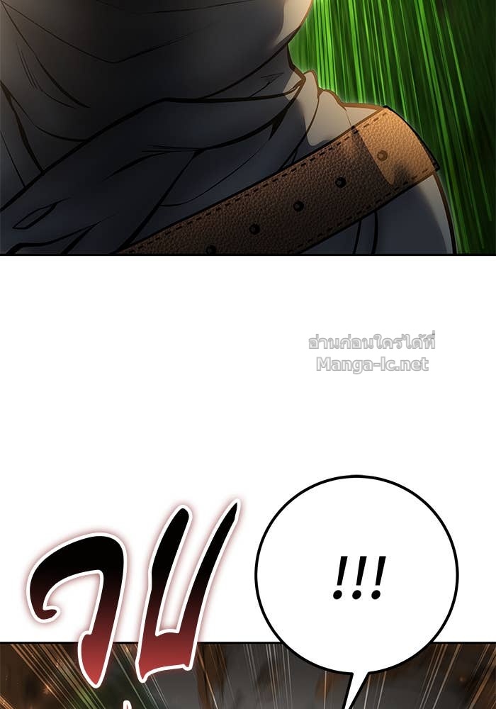 Secretly More Powerful than the Hero ตอนที่ 68 95