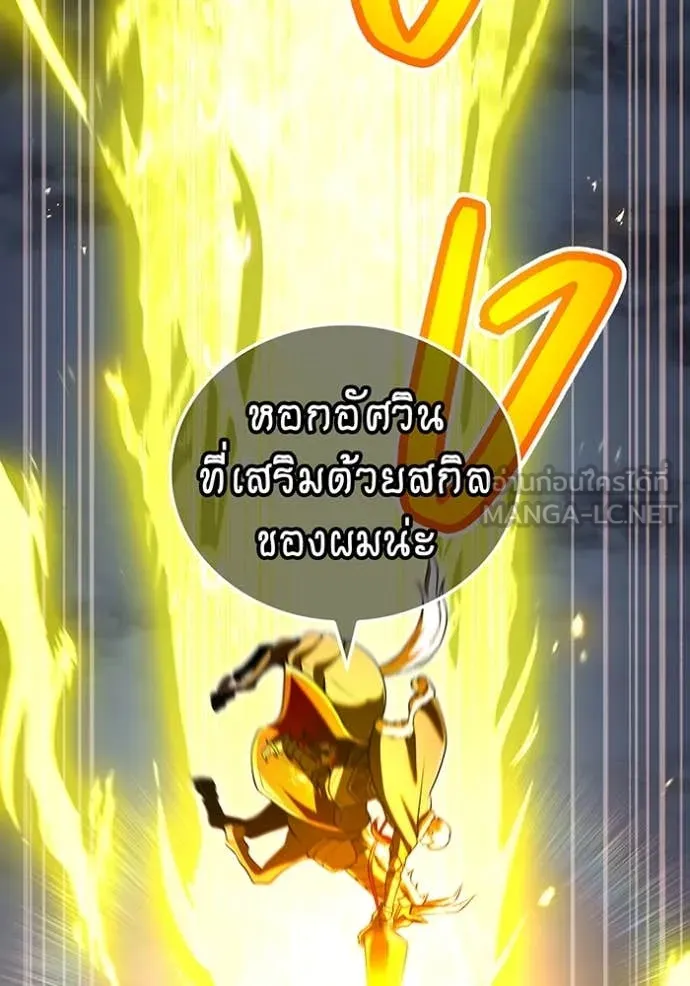 I am the strongest awakeners, recognized by all of the world ตอนที่ 68 95