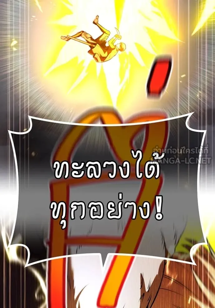 I am the strongest awakeners, recognized by all of the world ตอนที่ 68 96