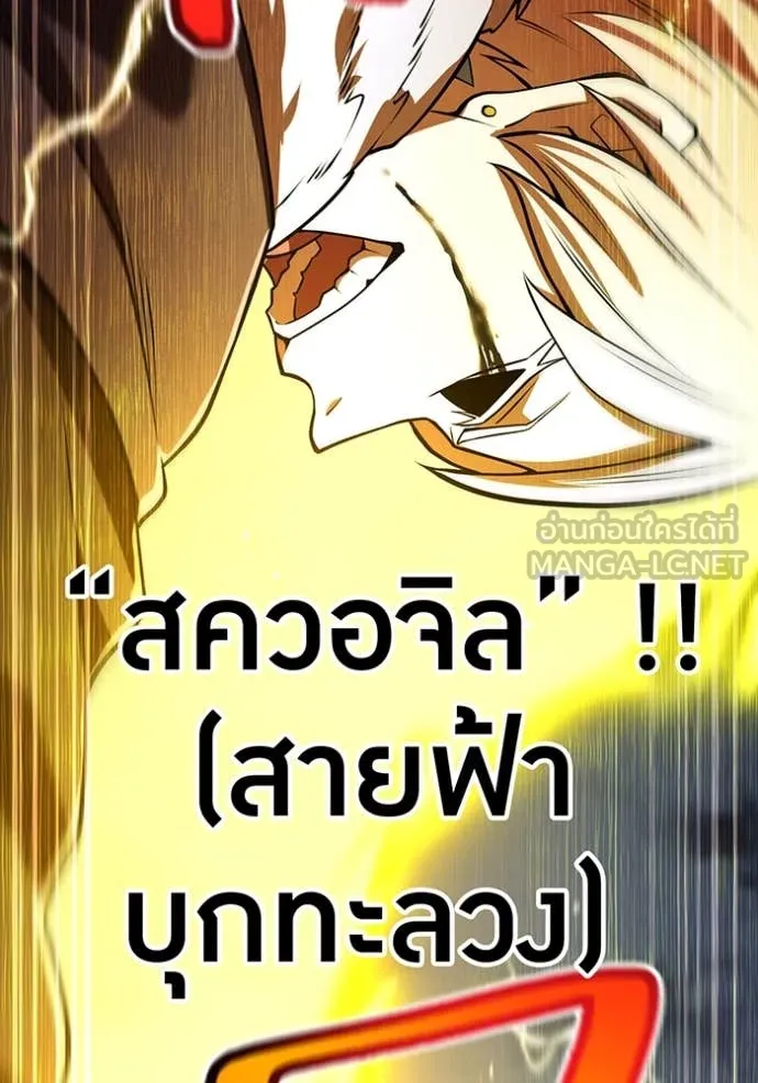 I am the strongest awakeners, recognized by all of the world ตอนที่ 68 97