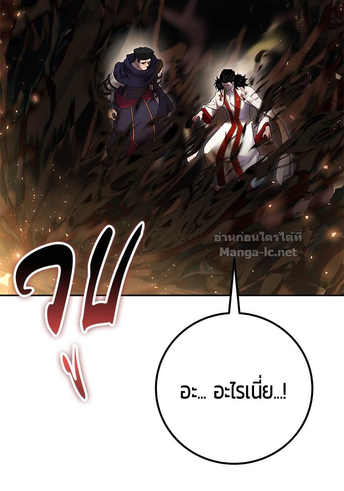 Secretly More Powerful than the Hero ตอนที่ 68 98