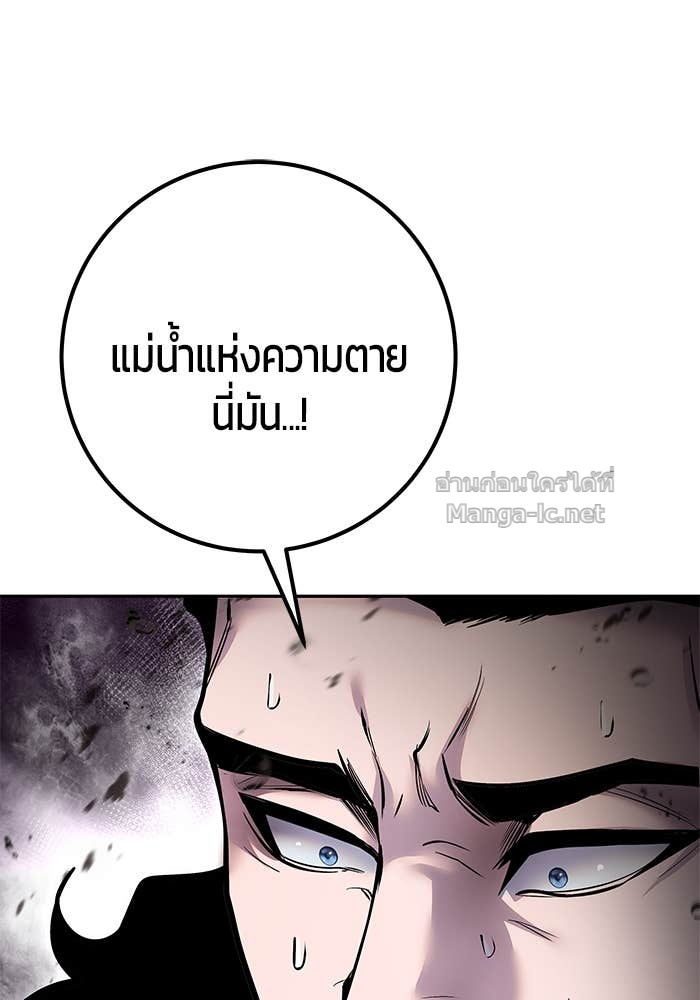 Secretly More Powerful than the Hero ตอนที่ 68 99