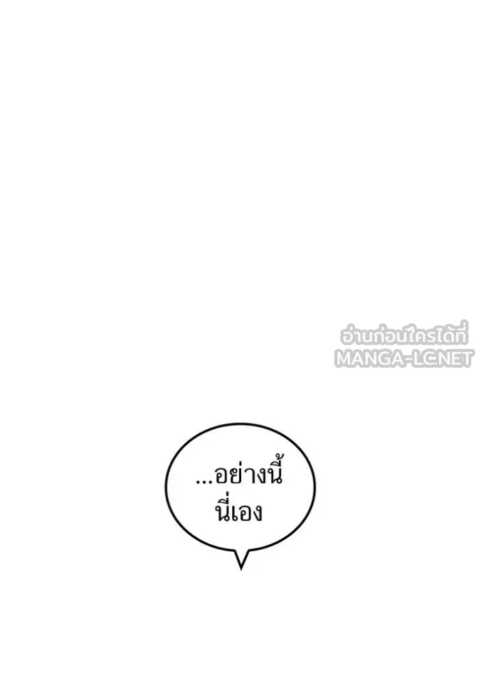 I am the strongest awakeners, recognized by all of the world ตอนที่ 68 99