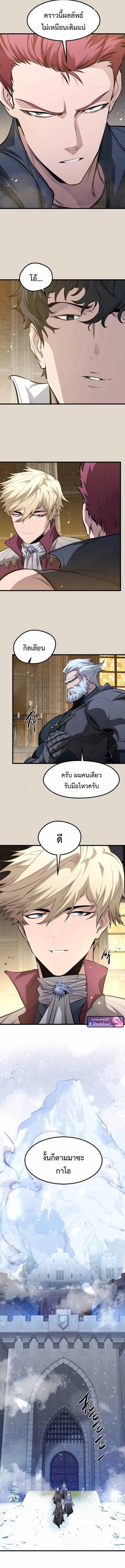 The Regressed Mercenary ตอนที่ 68 10