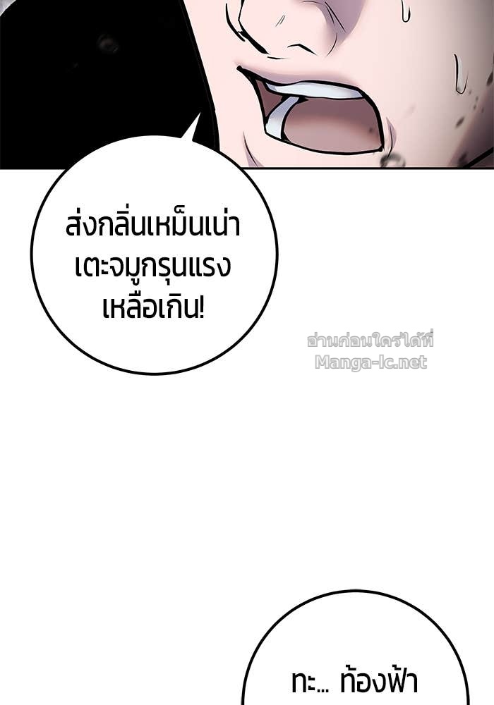 Secretly More Powerful than the Hero ตอนที่ 68 100