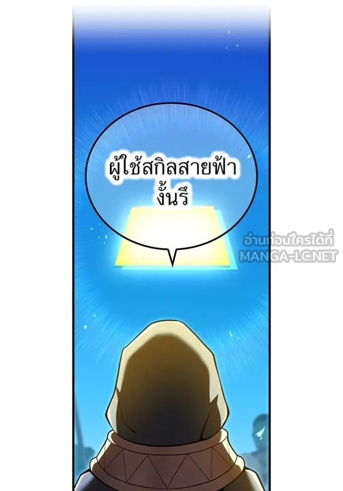 I am the strongest awakeners, recognized by all of the world ตอนที่ 68 100