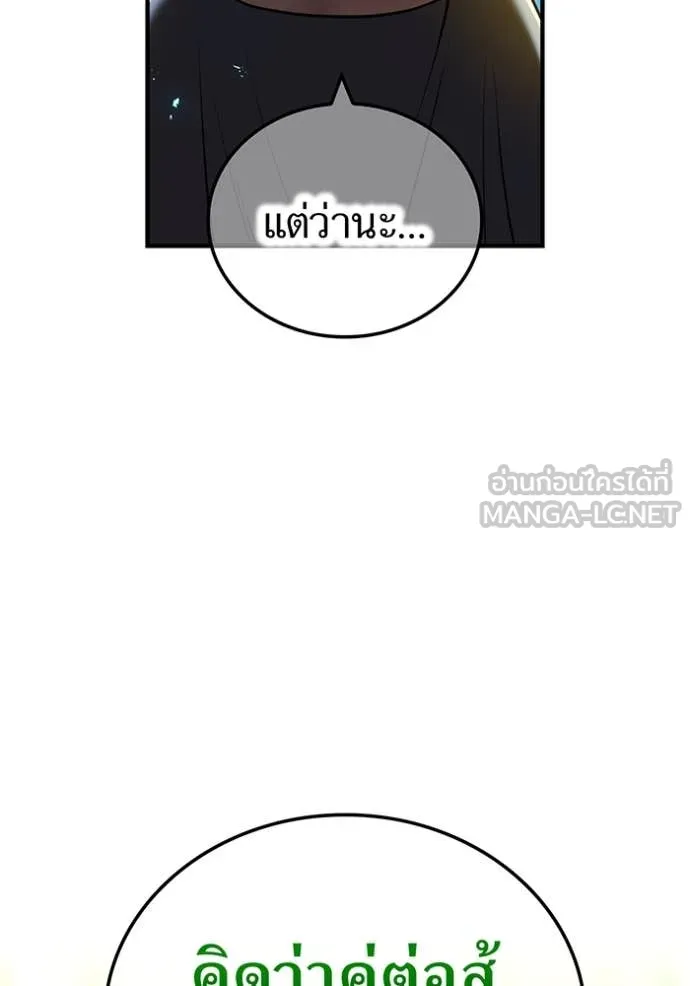 I am the strongest awakeners, recognized by all of the world ตอนที่ 68 101
