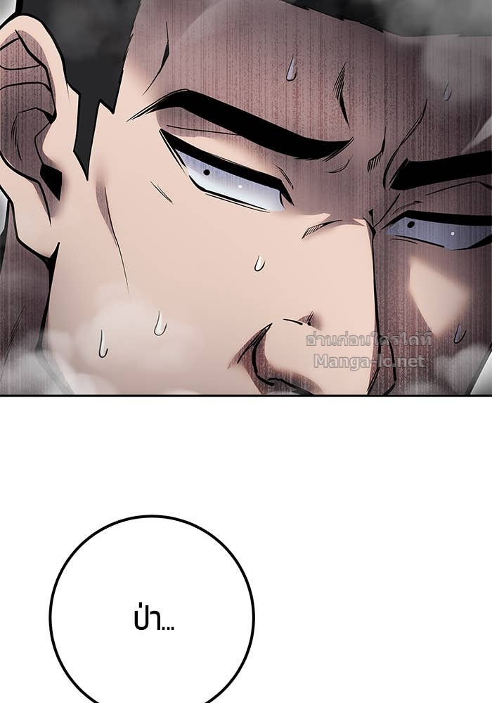 Secretly More Powerful than the Hero ตอนที่ 68 103