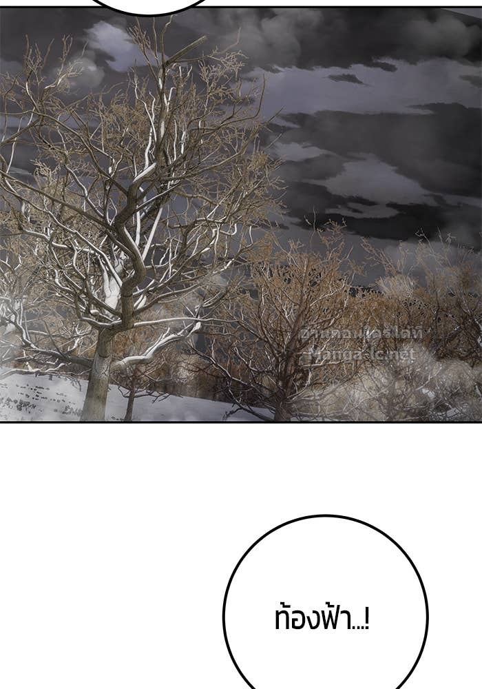 Secretly More Powerful than the Hero ตอนที่ 68 104