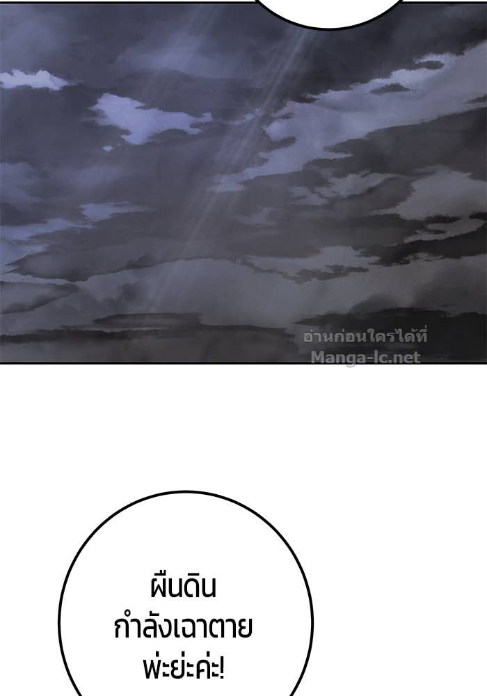 Secretly More Powerful than the Hero ตอนที่ 68 105