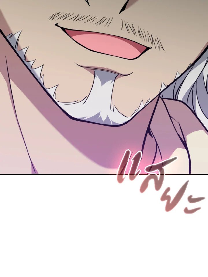 Max Level Player ตอนที่ 68 หน้า 108