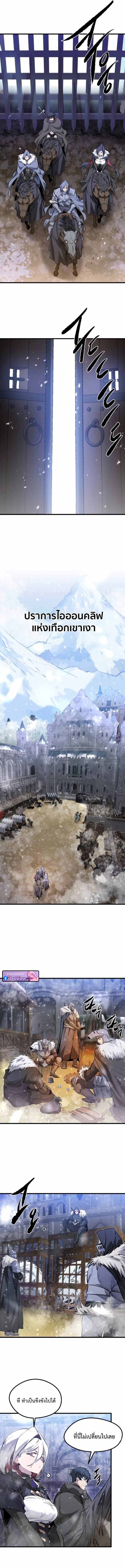 The Regressed Mercenary ตอนที่ 68 11