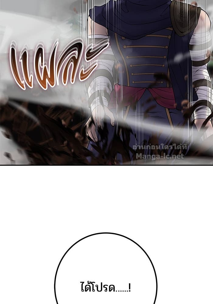 Secretly More Powerful than the Hero ตอนที่ 68 111