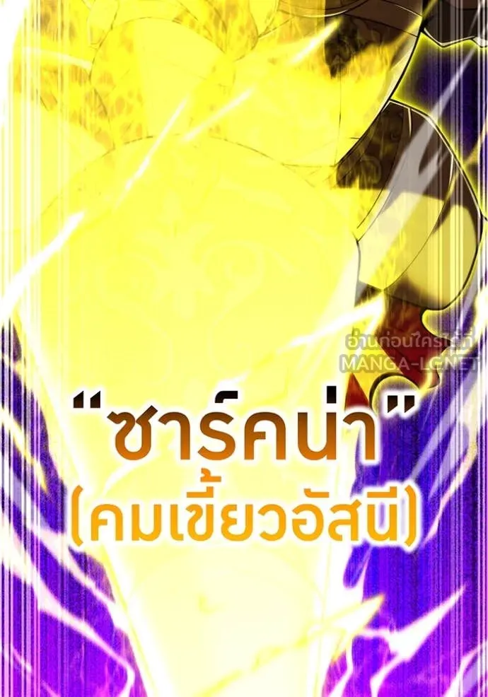 I am the strongest awakeners, recognized by all of the world ตอนที่ 68 111