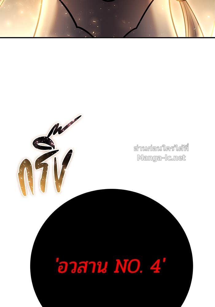 Secretly More Powerful than the Hero ตอนที่ 68 115