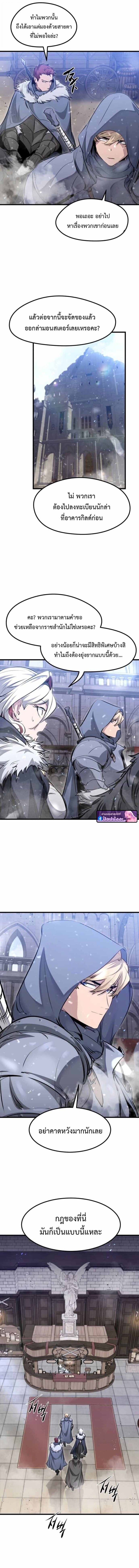 The Regressed Mercenary ตอนที่ 68 12