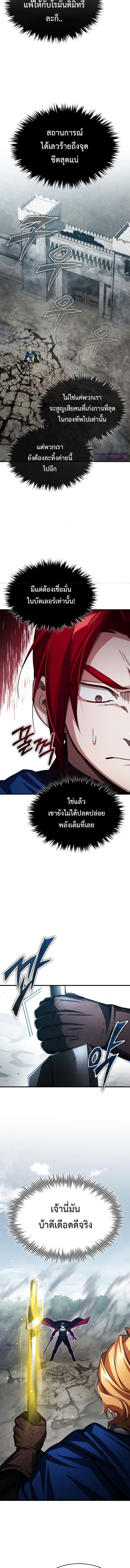 The Heavenly Demon Can’t Live a Normal Life มารสวรรค์จะมีชีวิตธรรมดาไม่ได้หรอก ตอนที่ 68 หน้า 12
