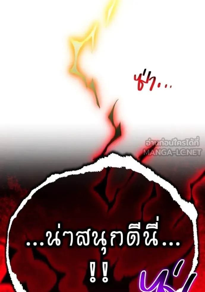 I am the strongest awakeners, recognized by all of the world ตอนที่ 68 123