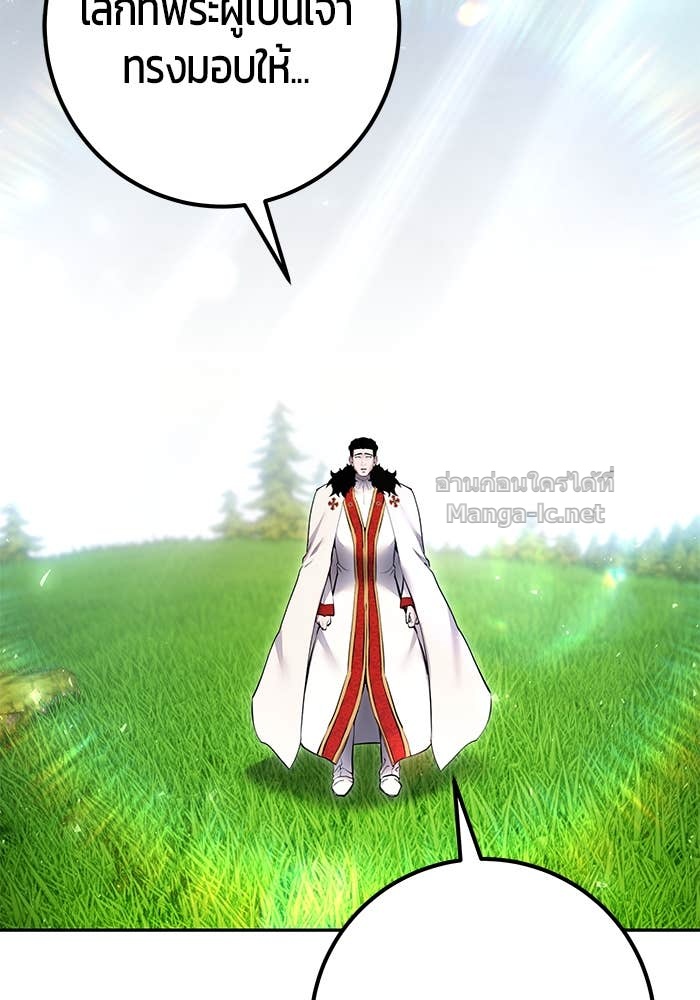 Secretly More Powerful than the Hero ตอนที่ 68 125