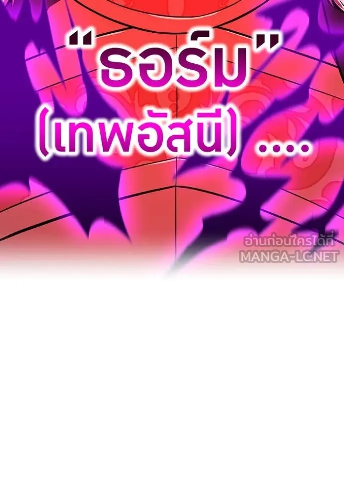 I am the strongest awakeners, recognized by all of the world ตอนที่ 68 125