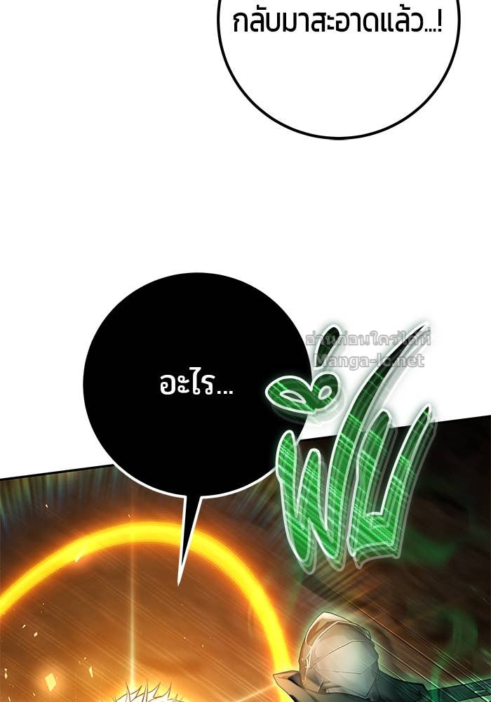 Secretly More Powerful than the Hero ตอนที่ 68 126