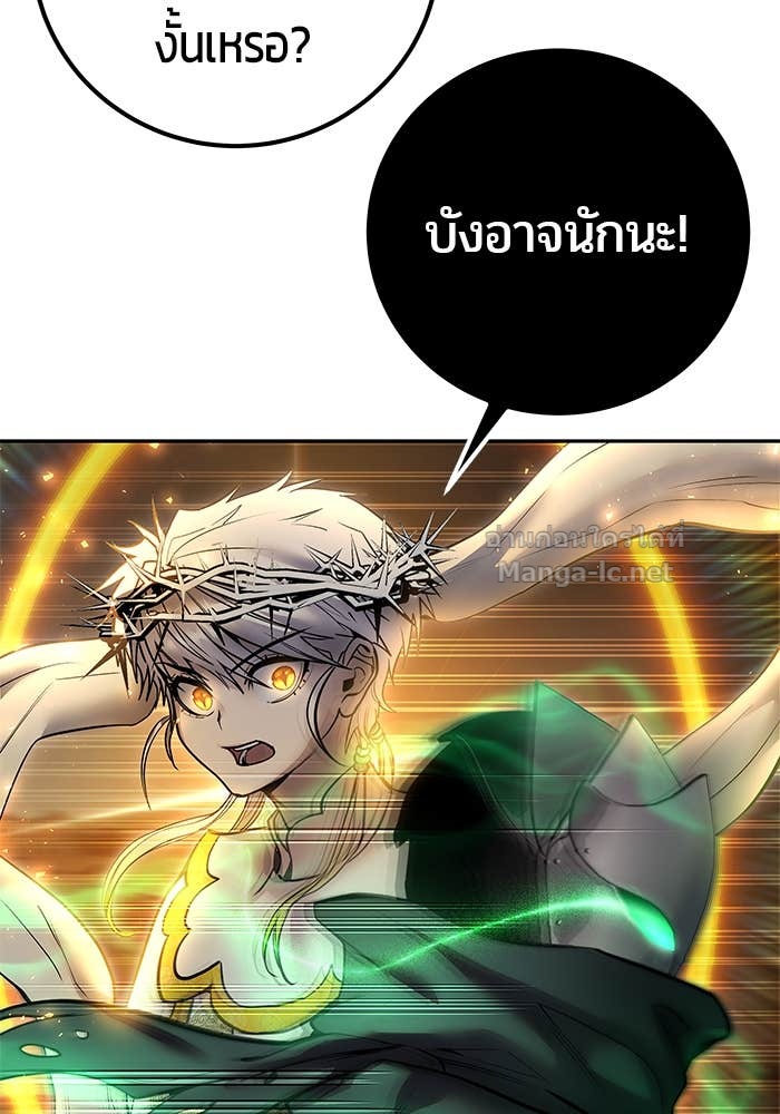 Secretly More Powerful than the Hero ตอนที่ 68 129