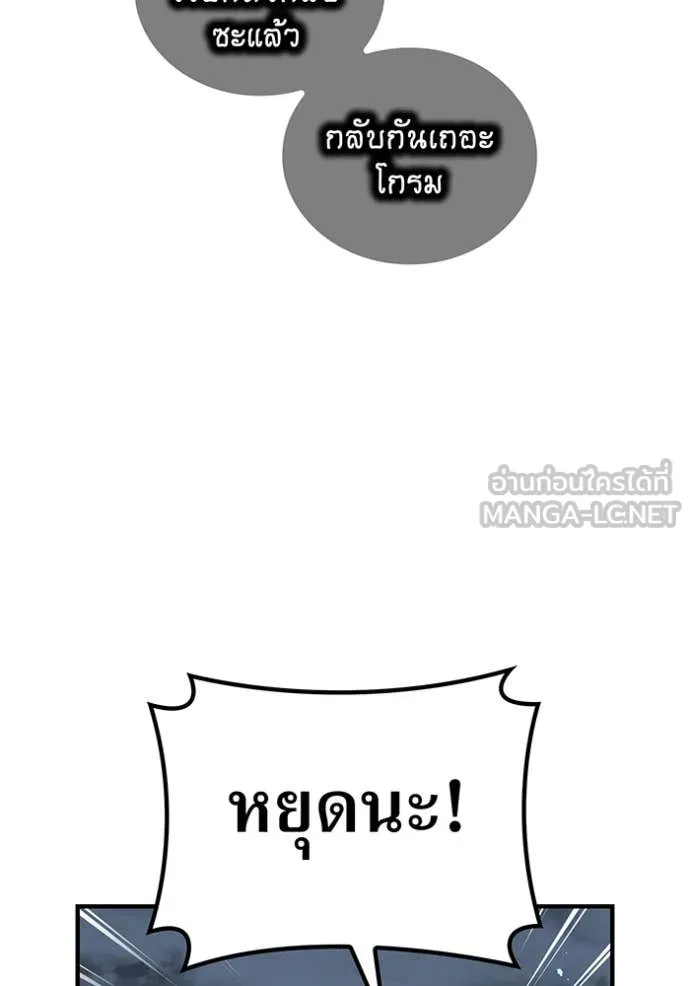 I am the strongest awakeners, recognized by all of the world ตอนที่ 68 129