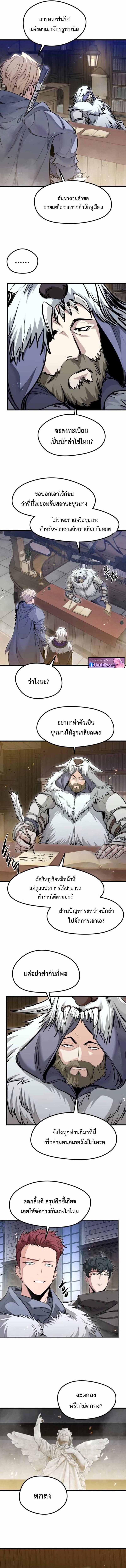 The Regressed Mercenary ตอนที่ 68 13