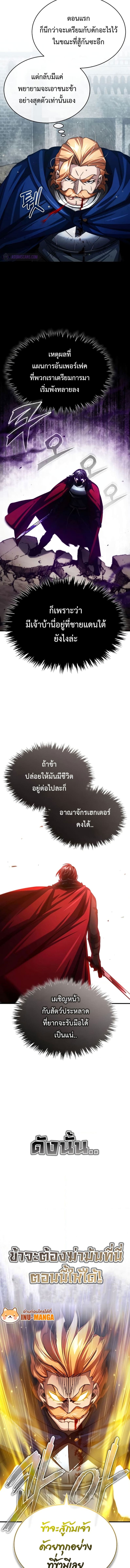 The Heavenly Demon Can’t Live a Normal Life มารสวรรค์จะมีชีวิตธรรมดาไม่ได้หรอก ตอนที่ 68 หน้า 13