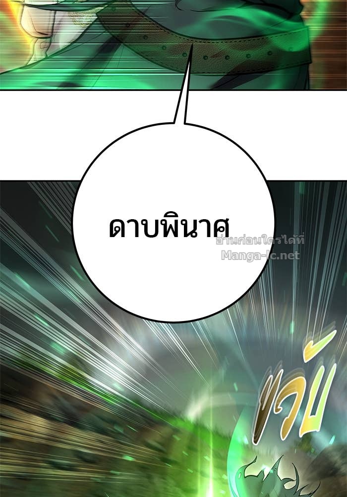 Secretly More Powerful than the Hero ตอนที่ 68 130