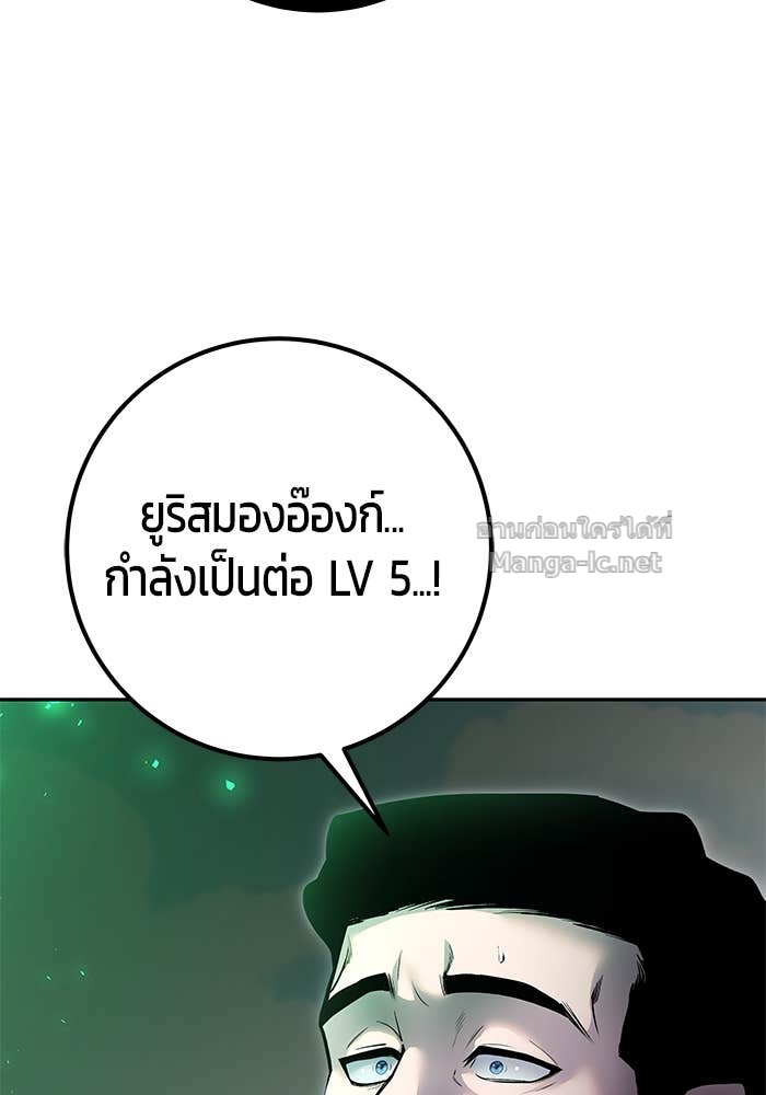 Secretly More Powerful than the Hero ตอนที่ 68 134