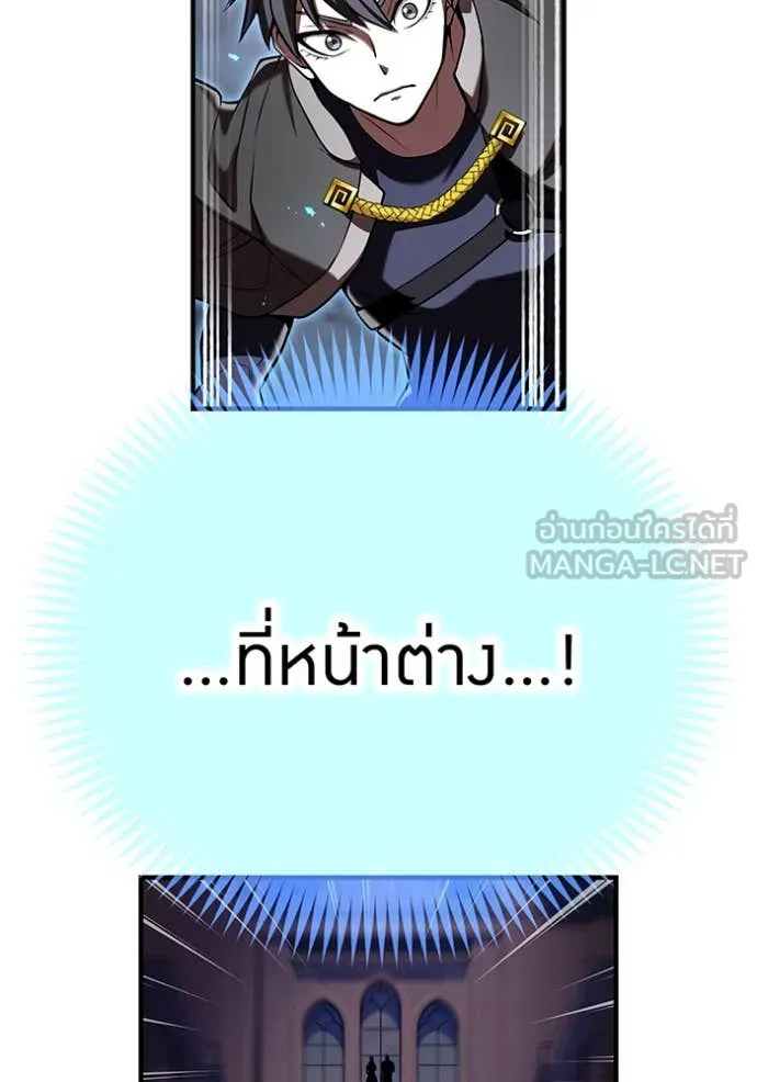 I am the strongest awakeners, recognized by all of the world ตอนที่ 68 135