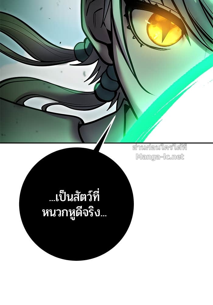 Secretly More Powerful than the Hero ตอนที่ 68 137