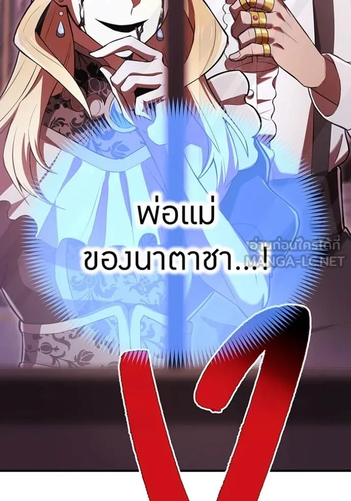 I am the strongest awakeners, recognized by all of the world ตอนที่ 68 138