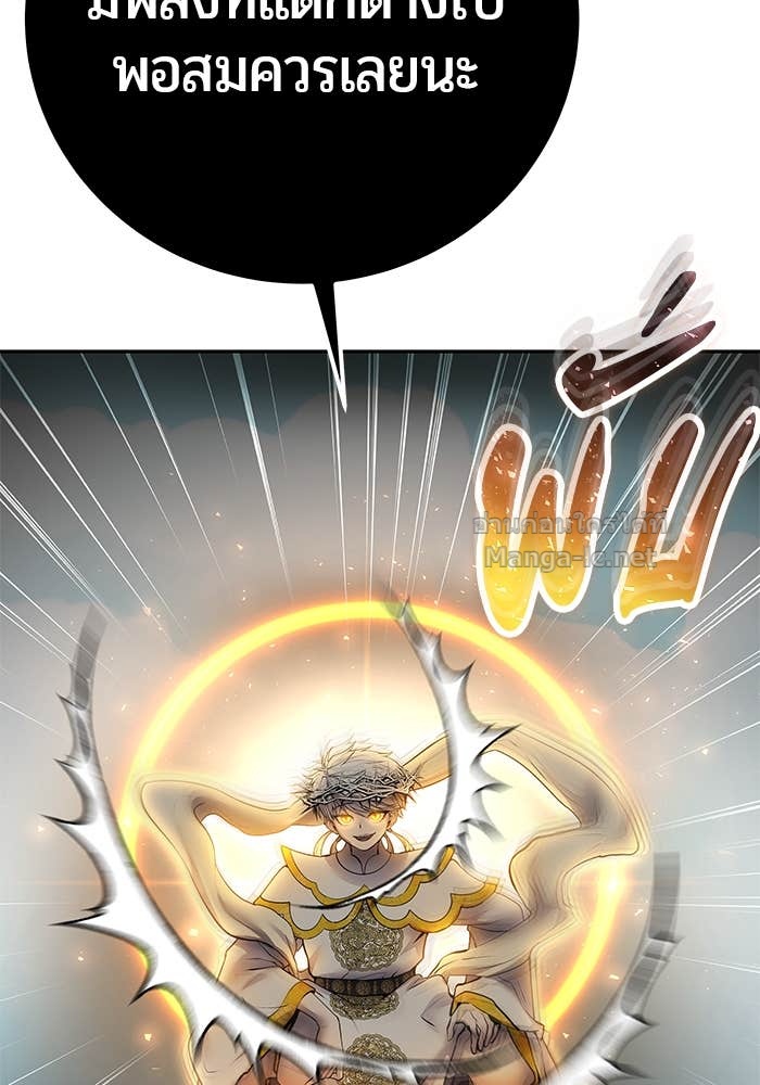 Secretly More Powerful than the Hero ตอนที่ 68 139