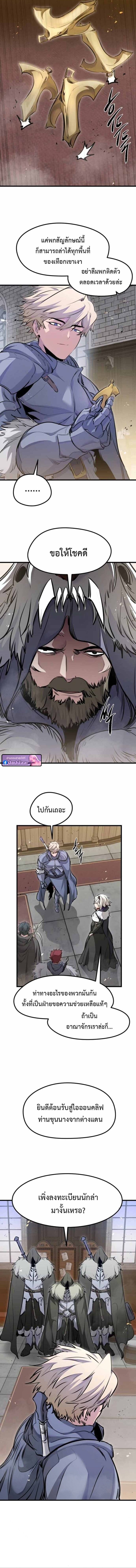 The Regressed Mercenary ตอนที่ 68 14