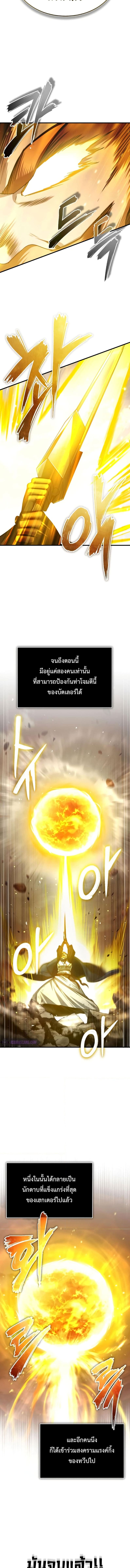 The Heavenly Demon Can’t Live a Normal Life มารสวรรค์จะมีชีวิตธรรมดาไม่ได้หรอก ตอนที่ 68 หน้า 14