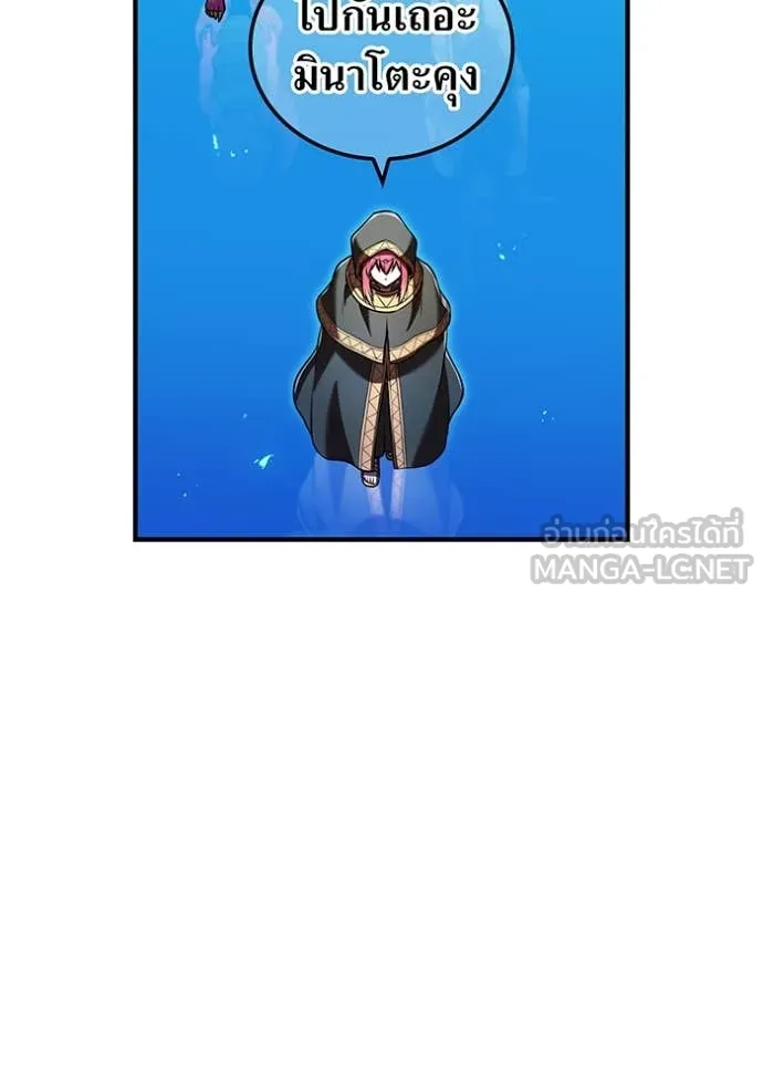 I am the strongest awakeners, recognized by all of the world ตอนที่ 68 140