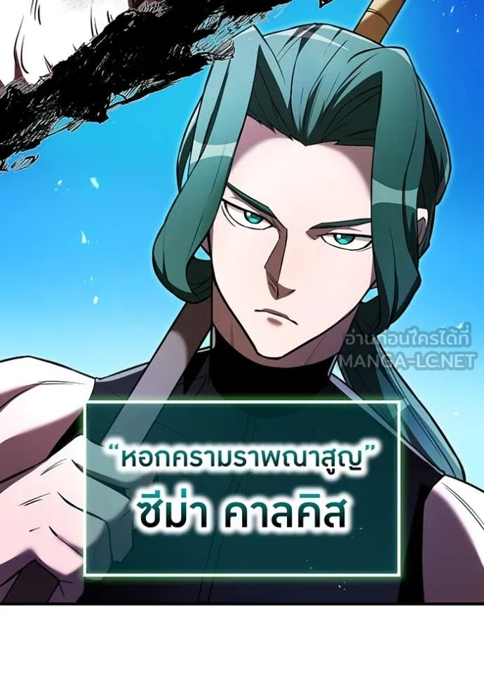 I am the strongest awakeners, recognized by all of the world ตอนที่ 68 142