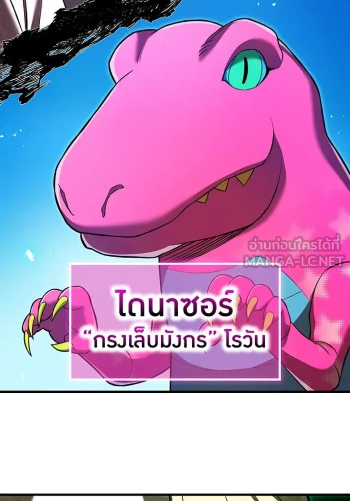 I am the strongest awakeners, recognized by all of the world ตอนที่ 68 144