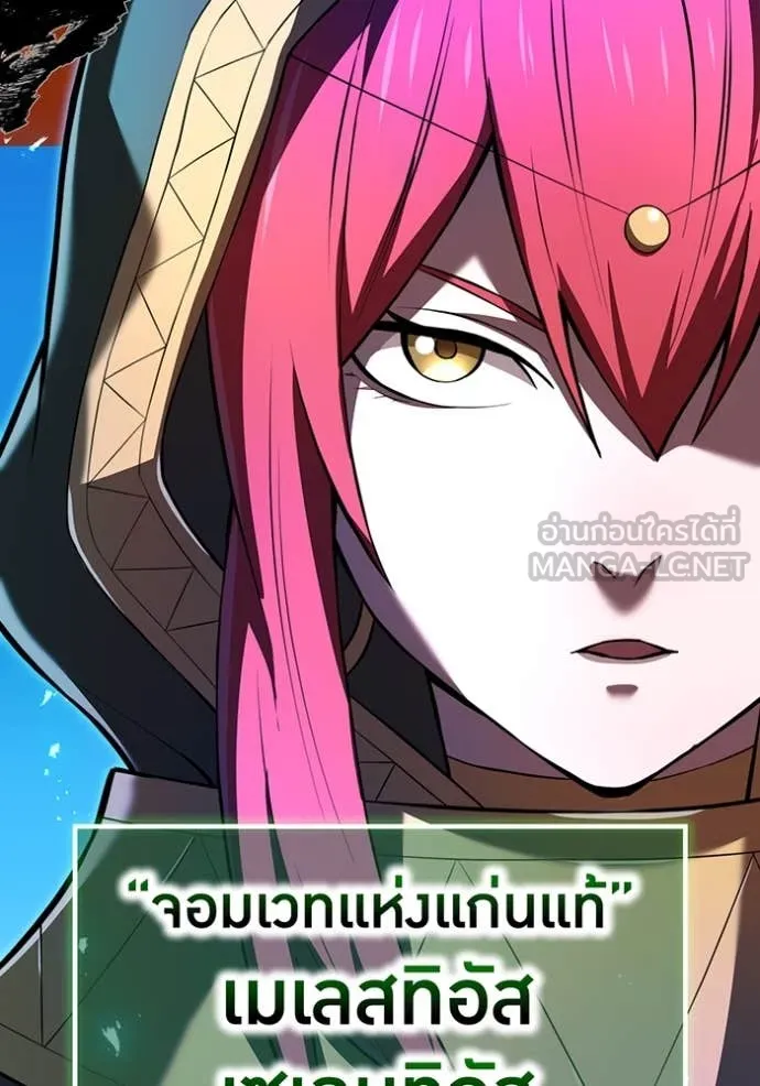 I am the strongest awakeners, recognized by all of the world ตอนที่ 68 146