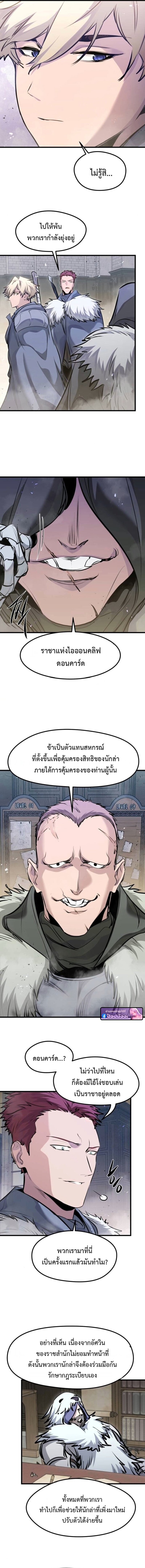 The Regressed Mercenary ตอนที่ 68 15