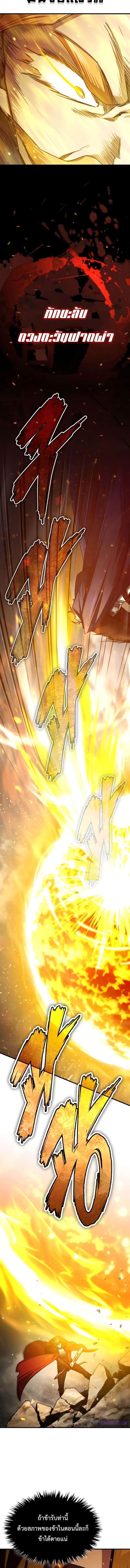 The Heavenly Demon Can’t Live a Normal Life มารสวรรค์จะมีชีวิตธรรมดาไม่ได้หรอก ตอนที่ 68 หน้า 15